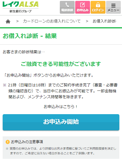 アルバイトがお金を借りるのに向いているのはどこ 仕事を始めたばかりでも借りれるカードローン